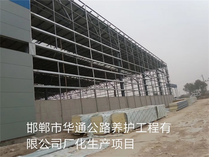 张家口华通公路养护工程有限公司长化生产项目